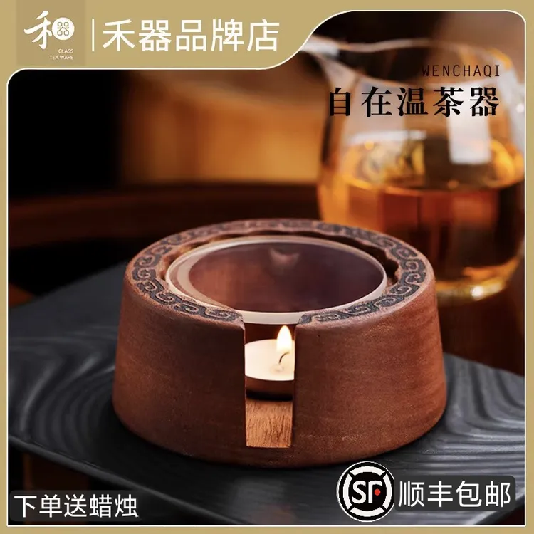 禾器自在温茶器蜡烛煮茶炉套装木作温茶炉底座明火热茶暖茶加热炉