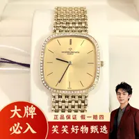 江诗丹顿/手动机械/95新/表径30/S32240110001/250116LK0036