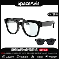 800W32G录像拍照智能眼镜AI对话多国翻译听歌通话防蓝光墨镜男女