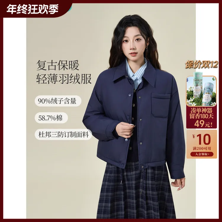 【双11提前购】茵曼25冬季轻薄保暖羽绒服休闲百搭短款外套