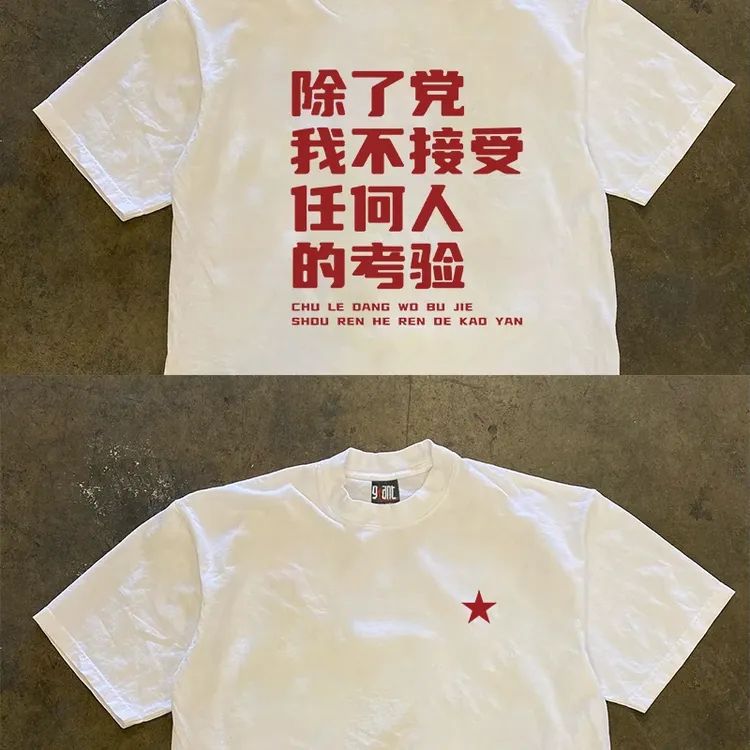  中式复古重磅T恤男个性国潮设计感文字休闲印花白色夏季短袖T