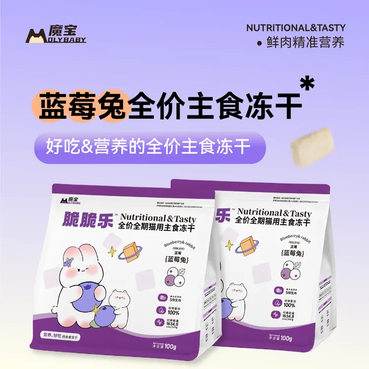 魔宝蓝莓兔脆脆乐全价全期主食冻高蛋白低脂肪幼猫成猫老年猫