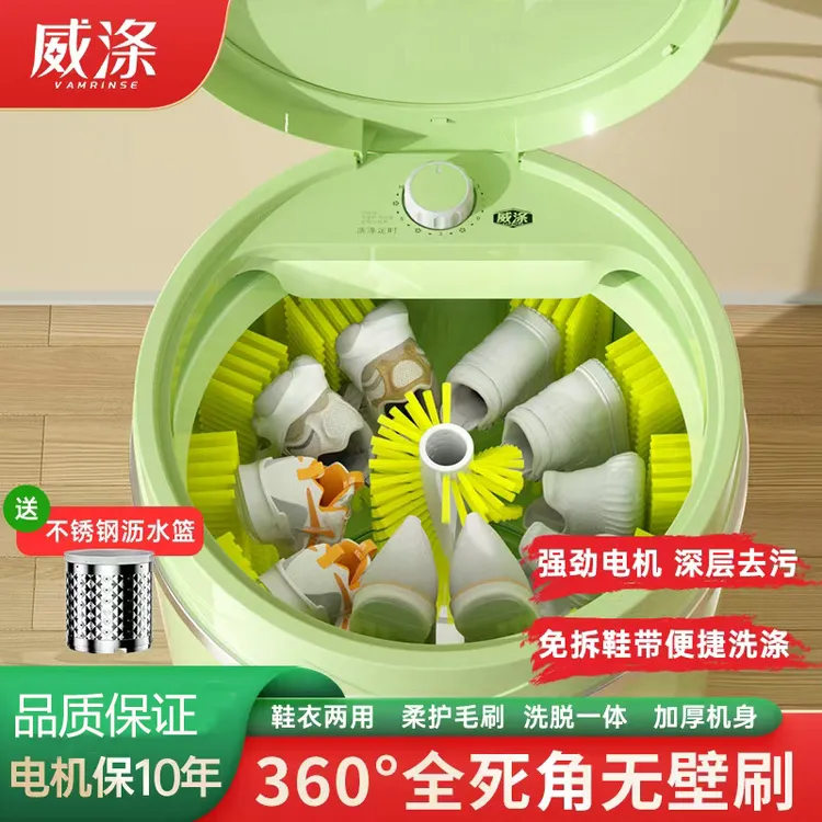 威涤（全壁刷）自动洗鞋机家用懒人神器刷鞋机小型洗脱一体刷鞋器