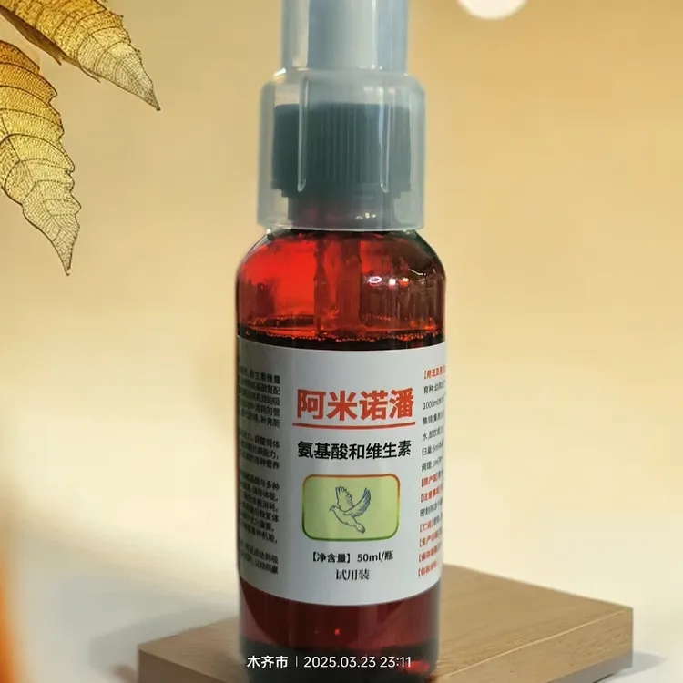 塔老师推荐鸽子保健营养品【阿米诺潘小 50ml】