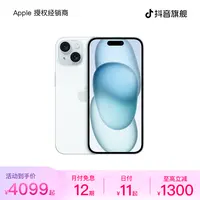 【12期免息】需现场签收激活 iPhone 15 手机