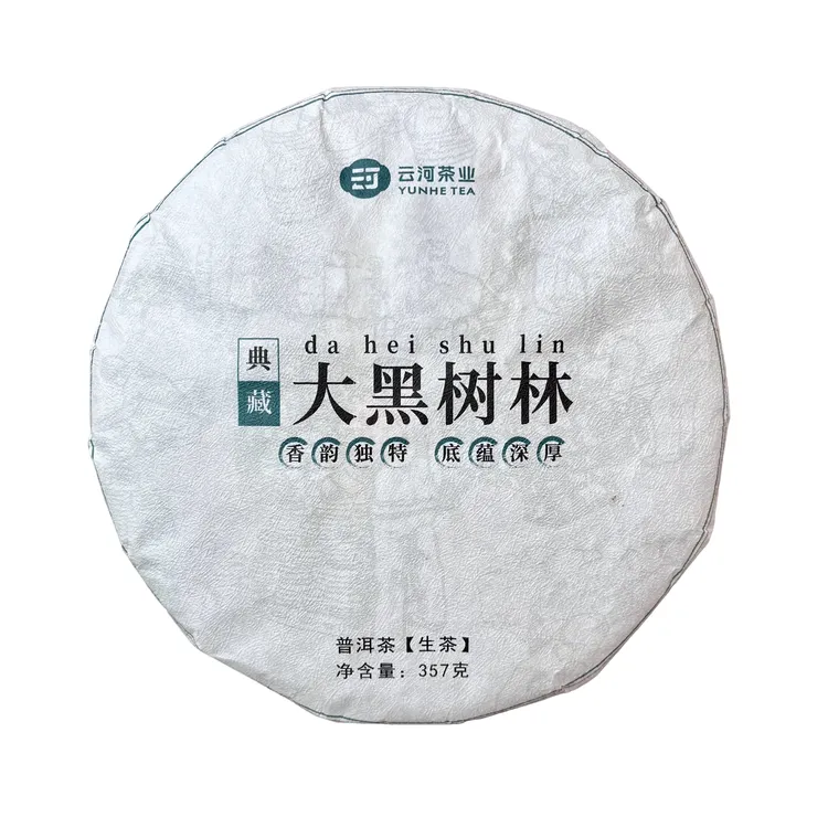 香气高扬持久的倚邦大黑树林云南普洱茶生茶饼2020年倚邦357克1饼