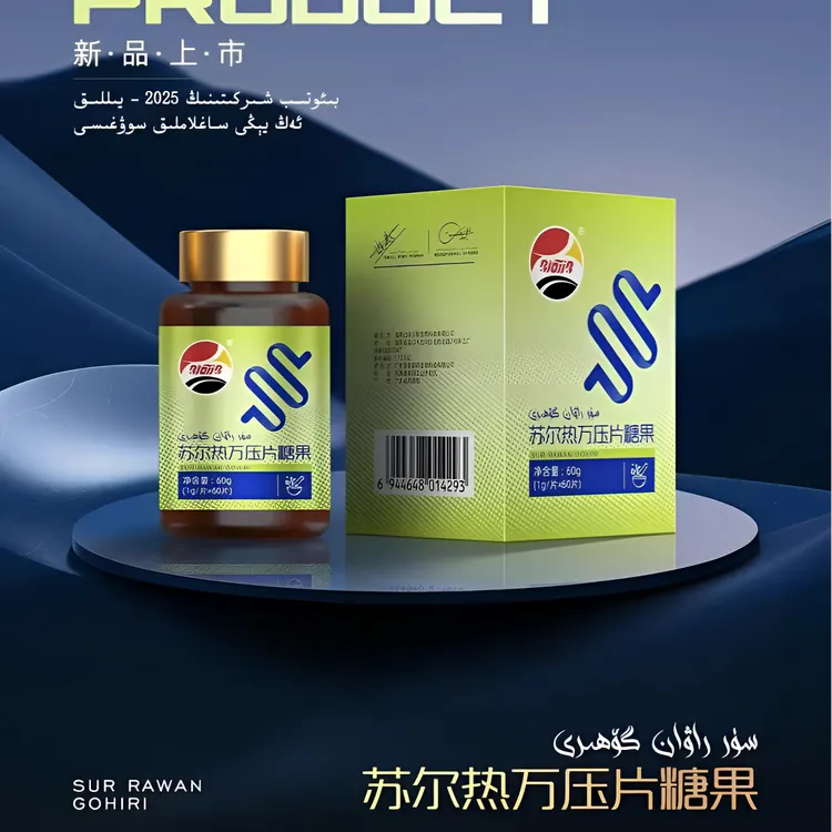 Kawziyat苏尔热万压片糖果BIOTIB