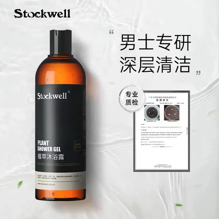 古龙香氛洗澡沐浴液男秋冬沐浴露男生专用香体香水沐浴露持久留香