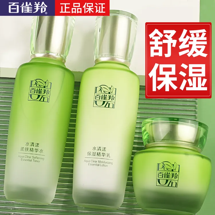 百雀羚水清漾精华水乳霜补水保湿清爽易吸收舒缓温和不刺激护肤品