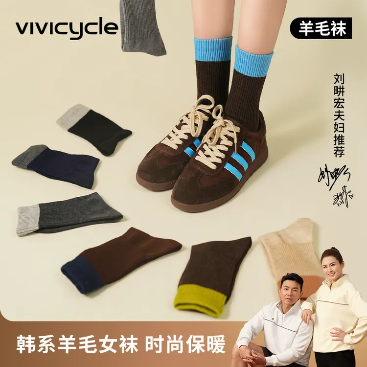 【VIVI姐同款】秋冬新款羊毛加厚中高筒保暖10A抗菌防臭百搭吸汗袜