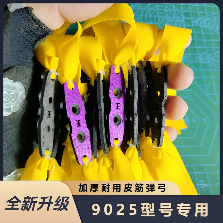 2515锥度暴力出速高加厚耐用皮筋2012专用高弹力耐用防抗冬扁皮筋