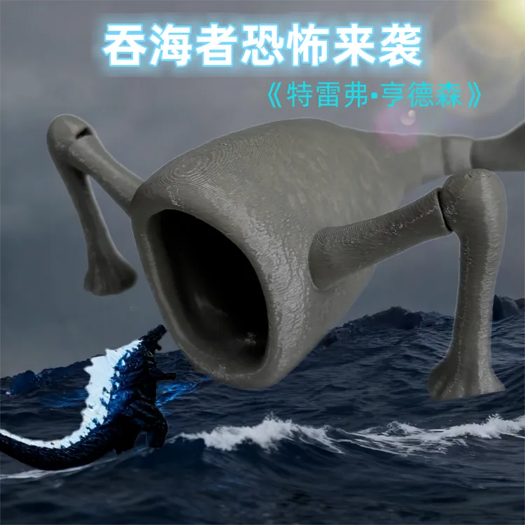 【官方正品】深海迷航巨兽海怪模型食海者玩具桌面抽象摆件生日礼物