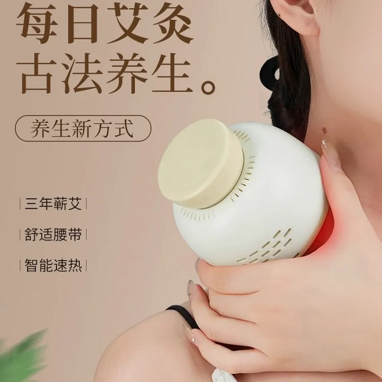 【福利活动】蜗艾蜗家艾灸盒随身灸家用无烟艾草便携式热敷腹部器具