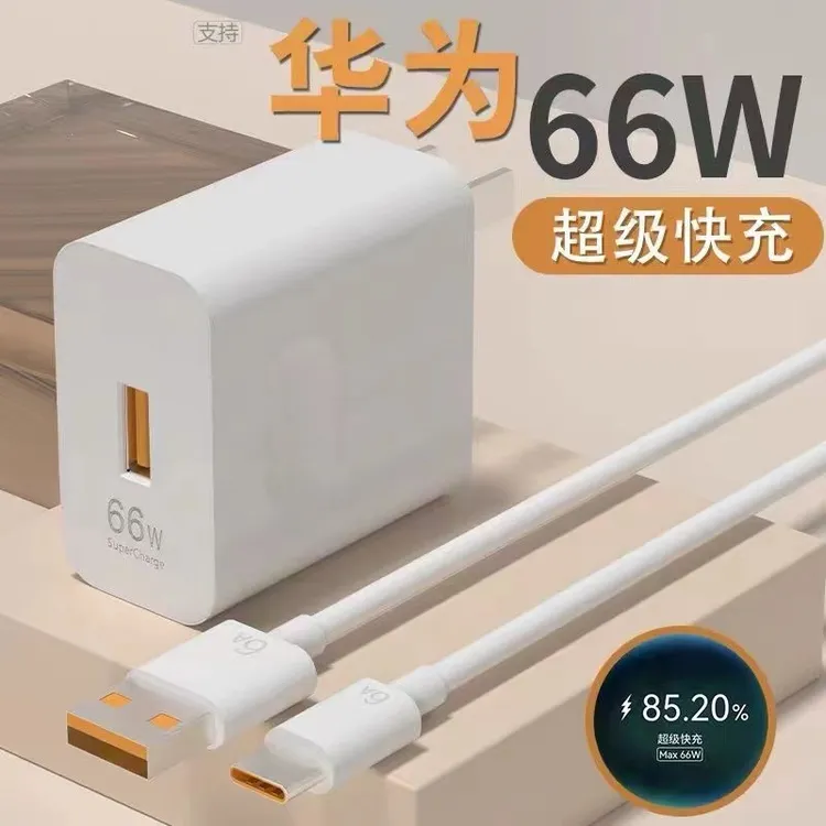 适用华为安卓充电器66W超级快充60Mate40手机通用type-c数据线