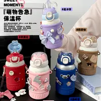 【刘畊宏健康】小茶日记大容量保温杯儿童便携耐摔可爱吸管水杯子k