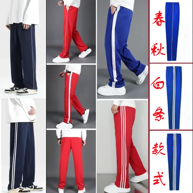 春秋款一二三道杠学生校服裤初高中生学生校服裤小学运动长裤条纹