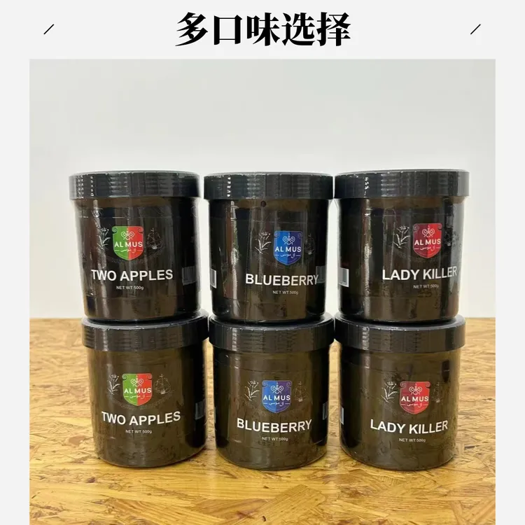 阿尔姆斯香膏500g 阿拉伯香薰