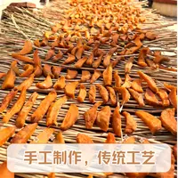 本地手工制作红薯干蜜薯干