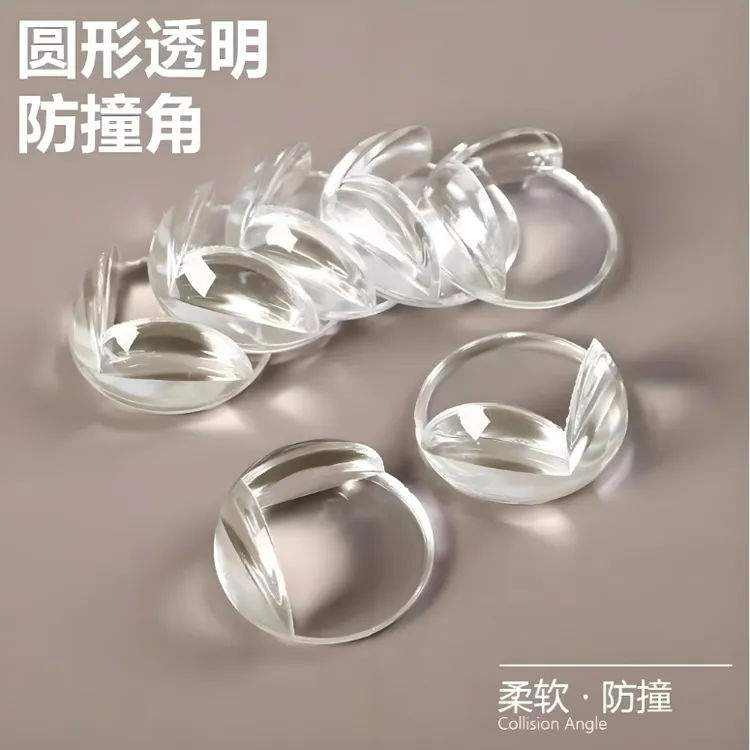 儿童安全球形硅胶桌角防撞护角幼儿防磕碰保护家居桌角全包防撞贴