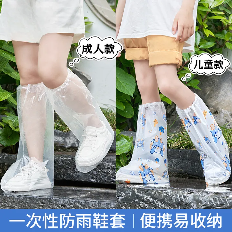 【加厚款】一次性防雨鞋套成人儿童高筒耐磨户外下雨天防水防滑脚