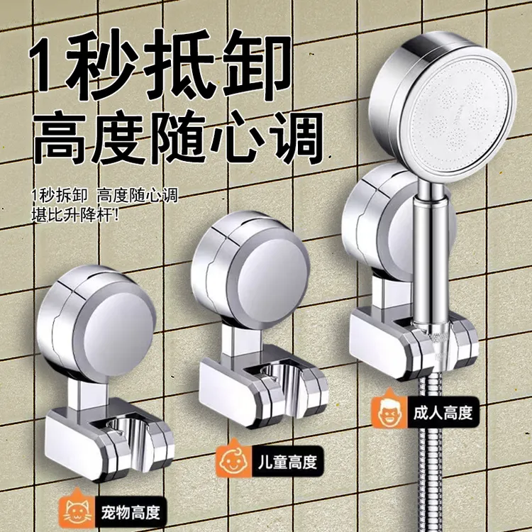 免打孔可移动吸盘淋浴喷头固定器家用浴室通用花洒支架