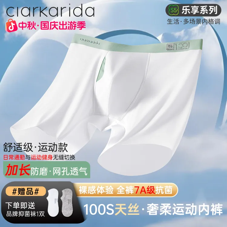 Clarkarida/卡恩秋冬季加长防磨腿男士内裤抑菌运动大码胖子透气