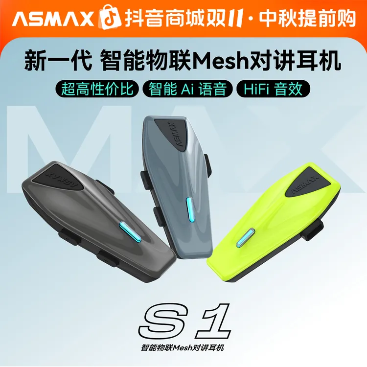 ASMAX S1摩托车头盔蓝牙耳机骑手骑行全盔带蓝牙骑车智能降噪推荐