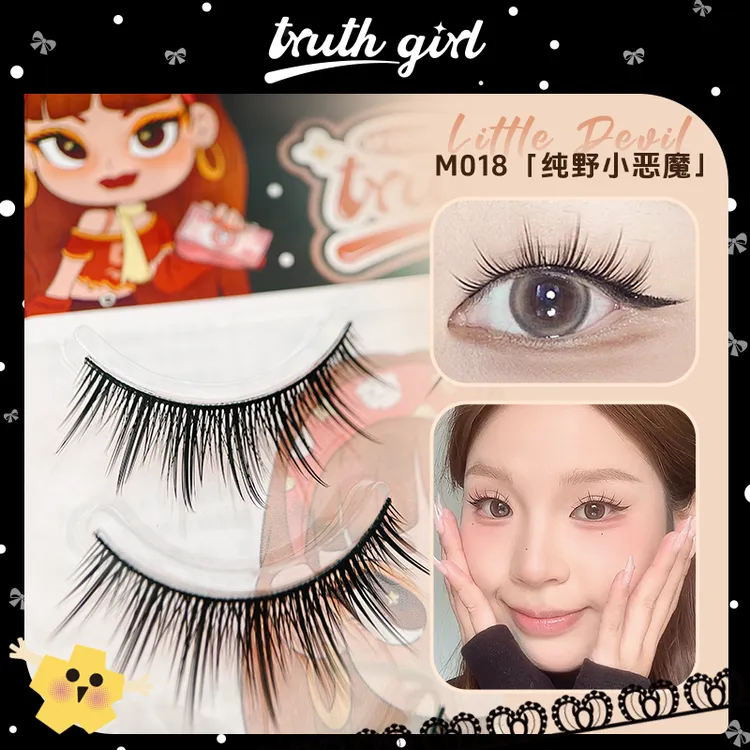 truth girl【单盒】M018浓密小恶魔整条假睫毛硬梗上镜款琥珀流光