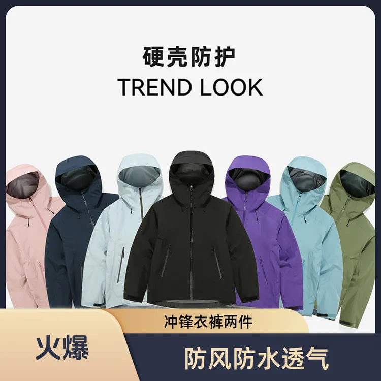 小鸟家BEAT LT款台州三门冲锋衣三合一防泼水压胶两件套硬壳夹克