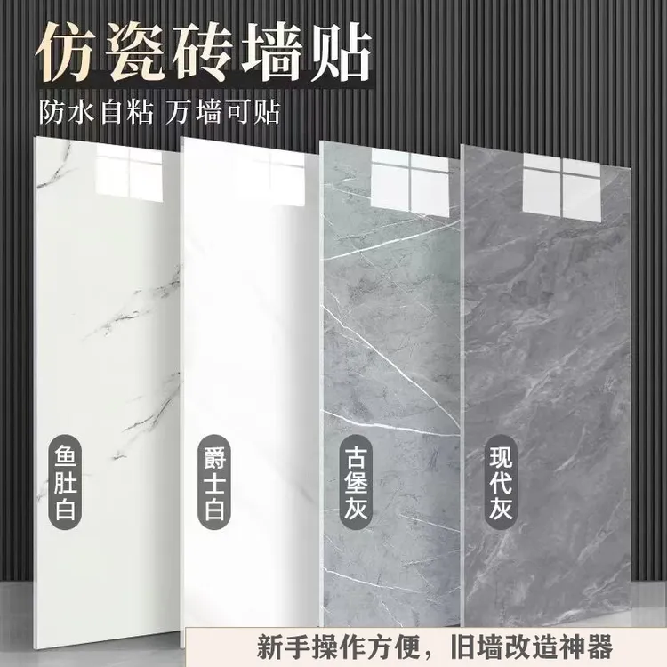 10片贴一面墙仿瓷砖铝塑板自粘墙面装饰板贴纸翻新防潮大理石墙纸