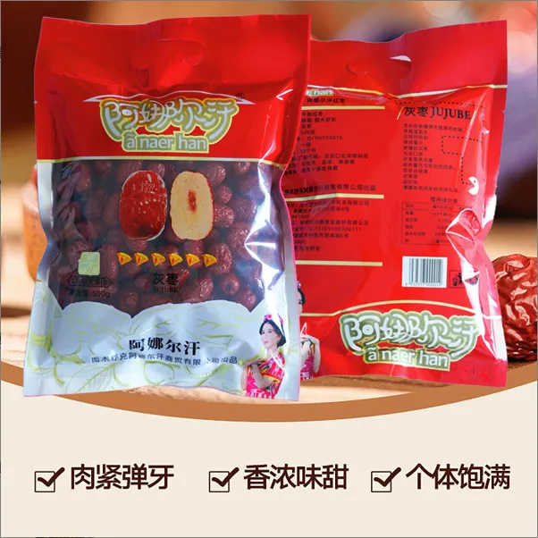 阿娜尔汗新疆特产灰枣一级精选自然吊干枣香浓郁煲汤零食