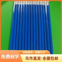 【免费刻字】【全疆包邮】学生专用品牌刻字铅笔专属链接001