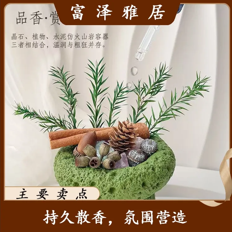扩香石香薰礼盒卧室香氛晶石礼物摆件室内家居