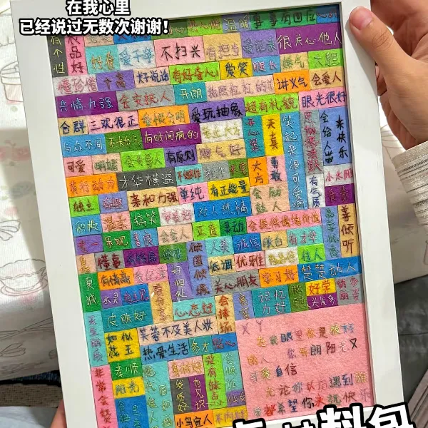 【100个优点相框】diy礼物不织布相框生日情侣礼物表白惊喜闺蜜摆件