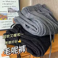 毛呢奶芙绒云朵裤休闲宽松超软暖和