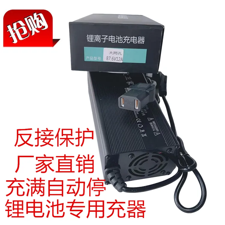 高端铝壳锂电池电瓶车充电器48V60V72V5A8A10A12电动车三轮车快充