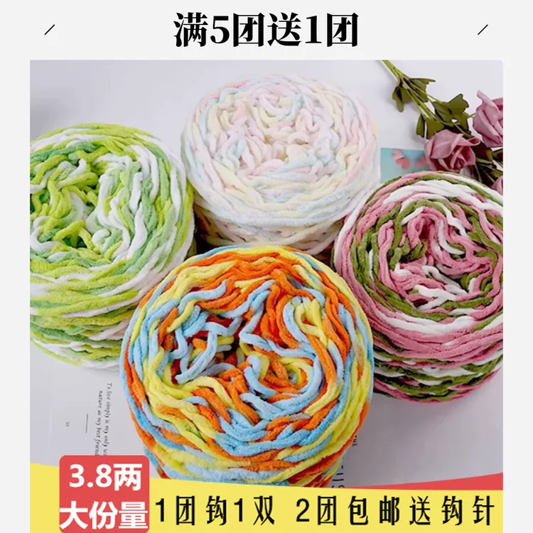 大团3.8两小冰条线渐变花色段染粗毛线手工diy编织钩针勾拖鞋围巾
