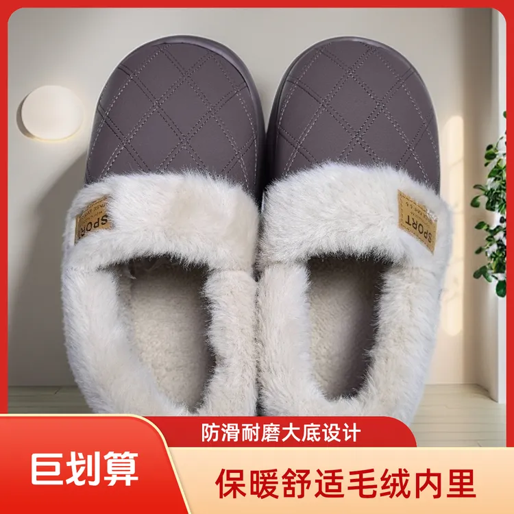 【买一赠一】冬季防水包跟加厚底情侣款棉拖鞋冬天舒适防滑保暖耐磨