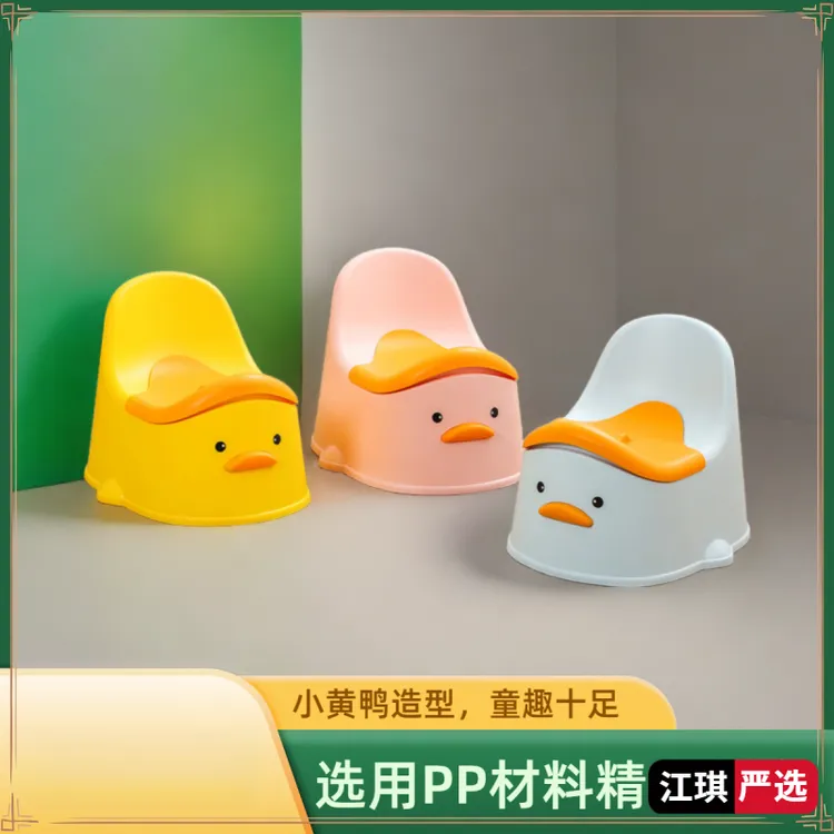 小黄鸭儿童坐便器家用幼儿移动尿盆塑料新款带盖防滑小孩马桶D657