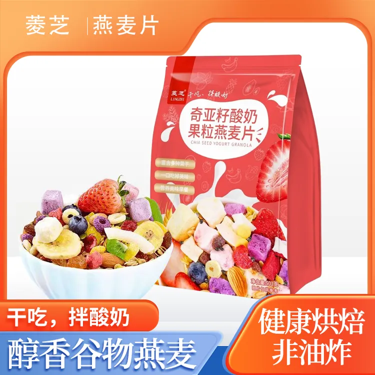 502g/奇亚籽酸奶果粒燕麦片低温烘焙干吃酥脆拌酸奶女生营养零食