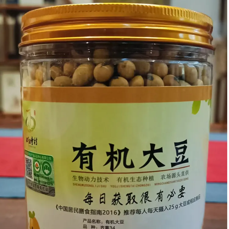 「MY严选」西阳寺非转基因有机大豆体验装