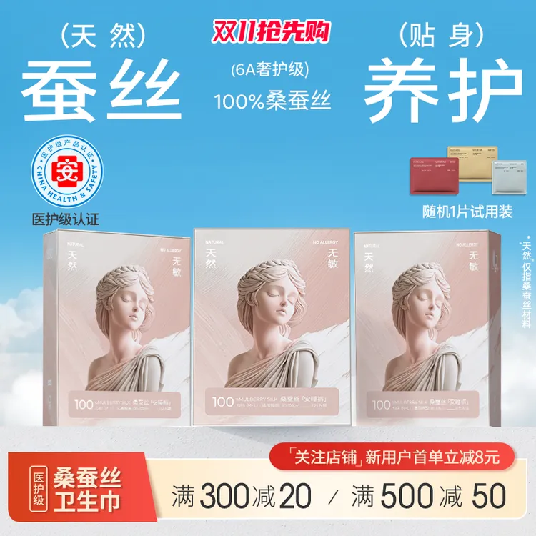 夏娃之吻EVE'S KISS桑蚕丝面层防侧漏奢柔透气安睡裤天然不致敏