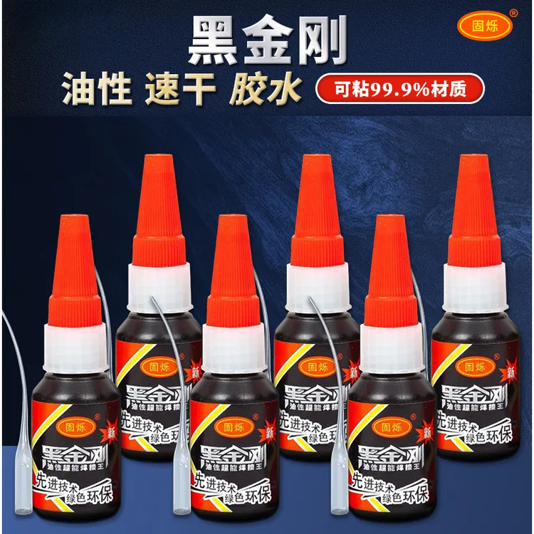 [拍1发6】黑金刚油性多功能强力金属修补焊接防水补鞋胶水强力速干