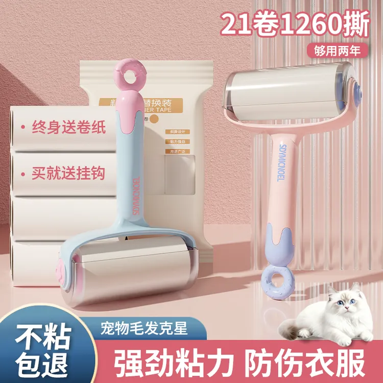 粘毛器滚筒可撕式替换卷纸滚刷除毛沾去猫毛强力衣服头发清理神器