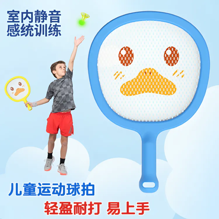 儿童球拍室内静音羽毛球拍亲子户外运动玩具入门网球拍搭配发光球