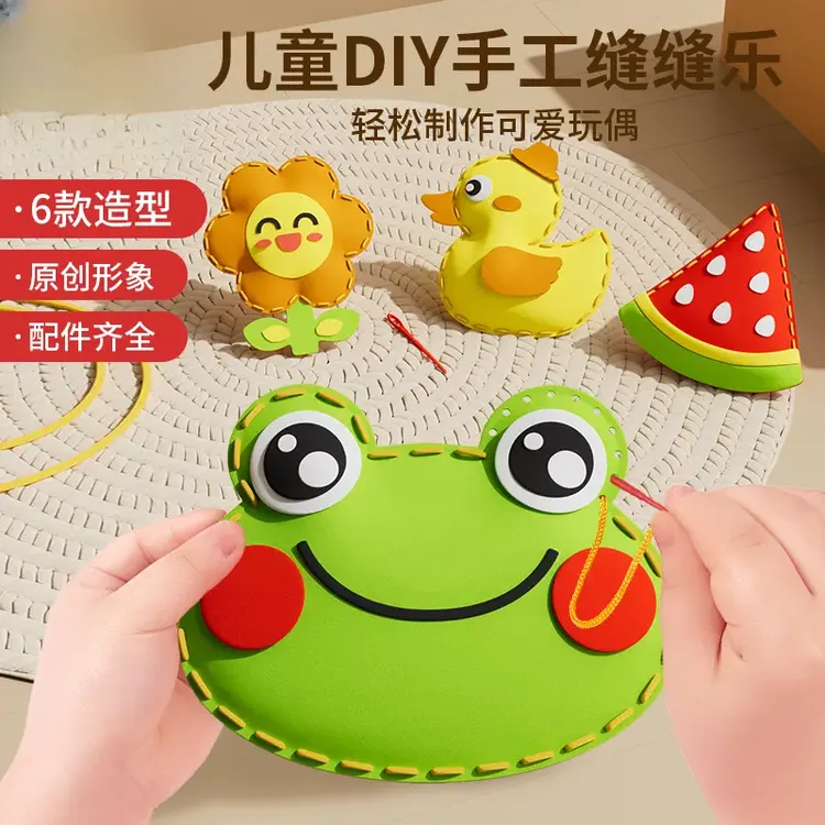 【熠耀】儿童缝缝乐eva手工创意挂件材料包diy玩偶摆件礼物不织布