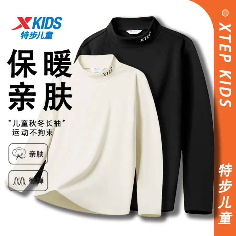 【保暖亲肤】特步儿童秋冬季德绒卫衣打底衫中大童保暖内搭半高领