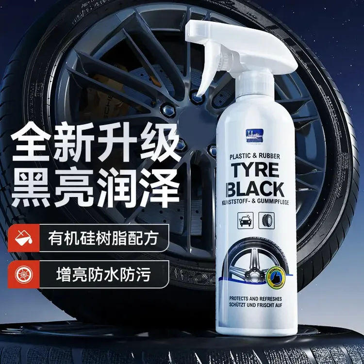 汽车轮胎蜡光亮剂保护轮胎宝釉油腊保养防老化增黑亮商品图