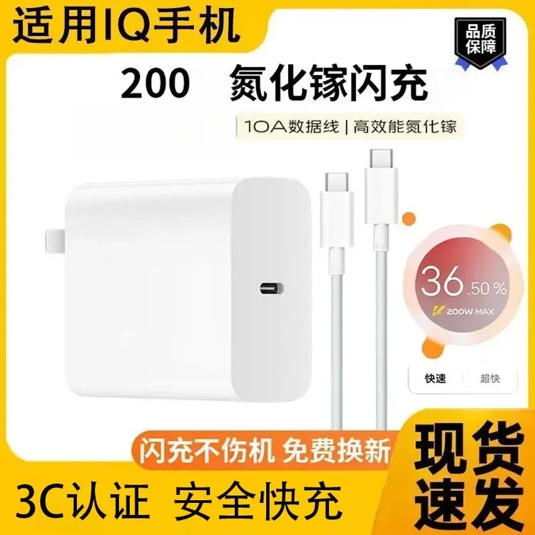 适用于vivo iQOO充电器双typec充电头MAX200超级闪充快速充电