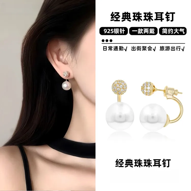 925银针耳饰 气质轻奢一款两戴经典珠珠耳钉时尚百搭简约日常配饰